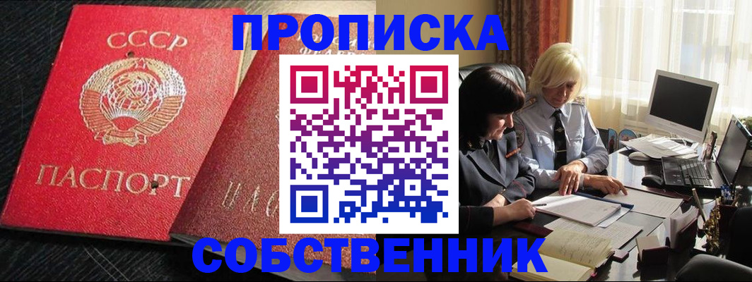 прописка иностранных граждан в Заполярном