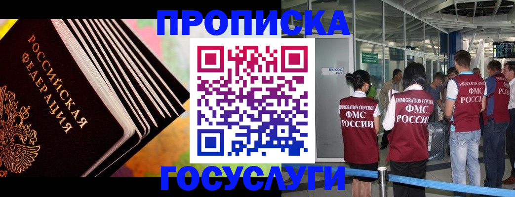 где прописаться в Заполярном