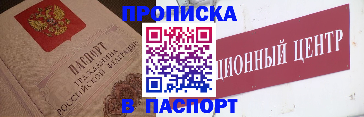 регистрация в Заполярном