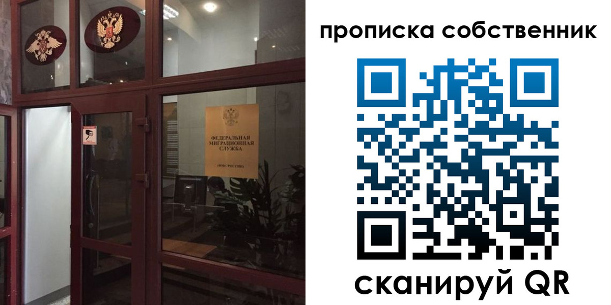временная регистрация в квартире в Заполярном