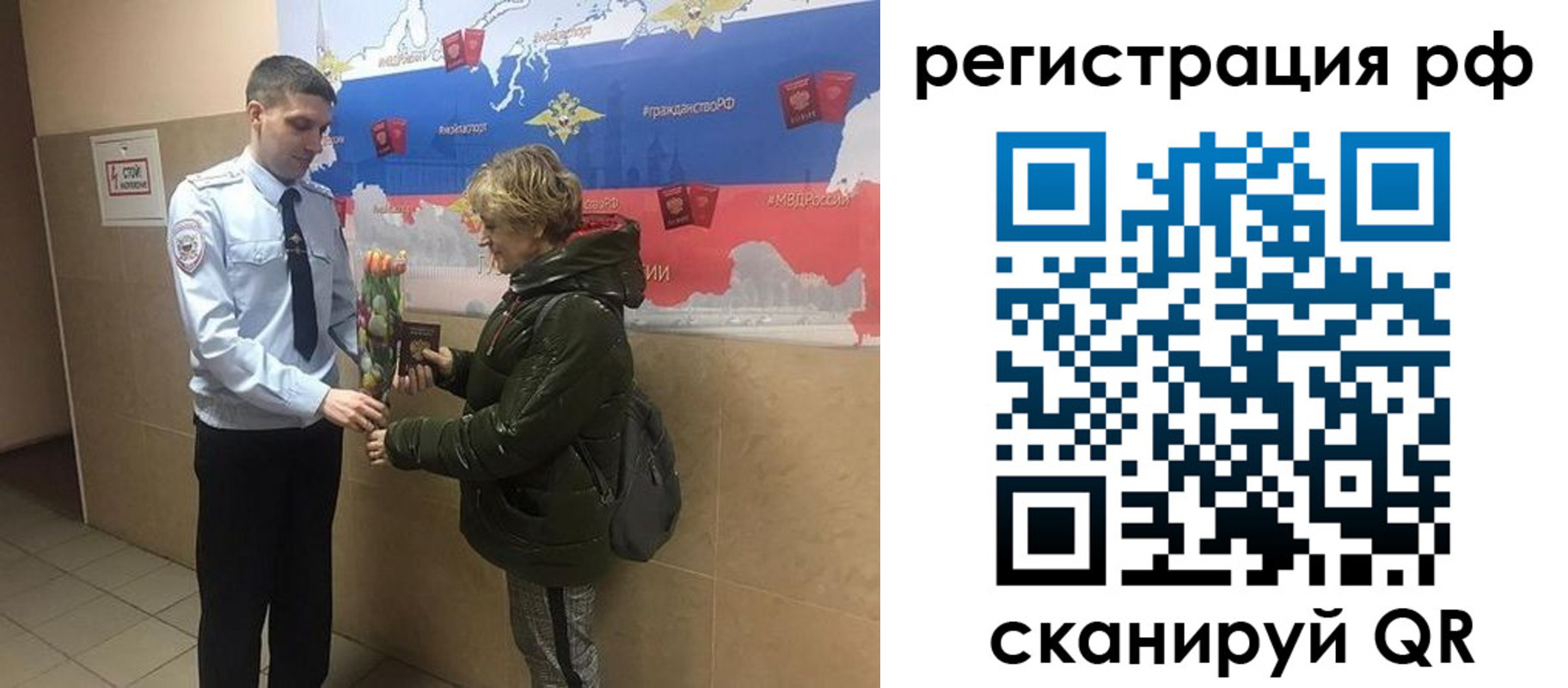 прописка 2025 в Заполярном