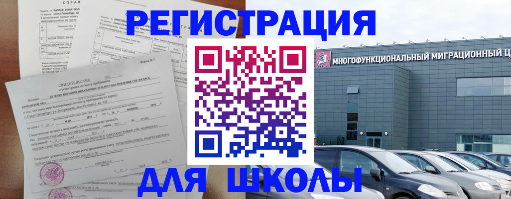 прописка поиск в Заполярном