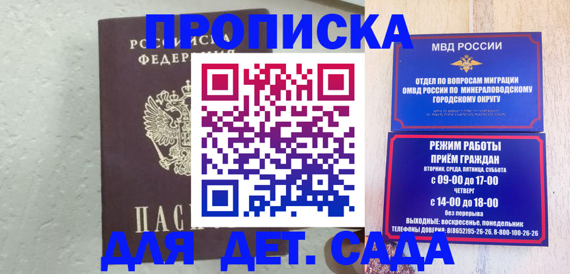 временная регистрация для всех в Заполярном