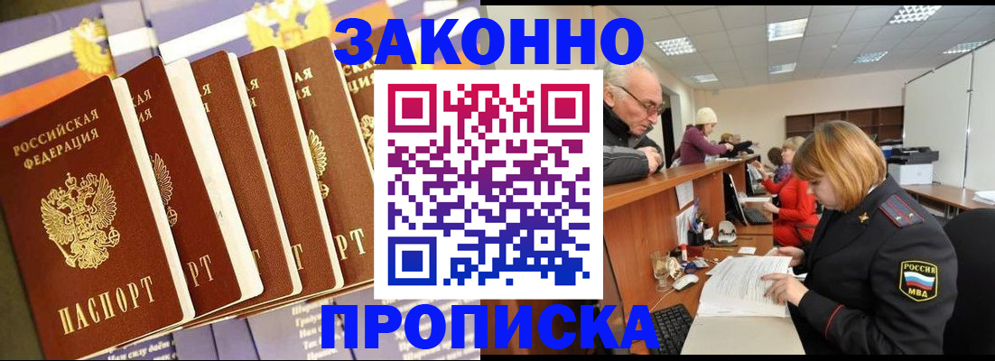 миграционный учет в Заполярном