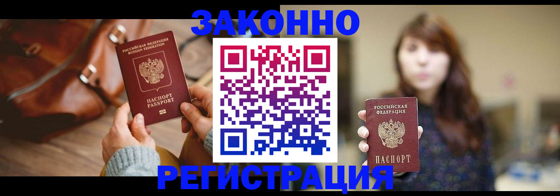 регистрация для школы в Заполярном