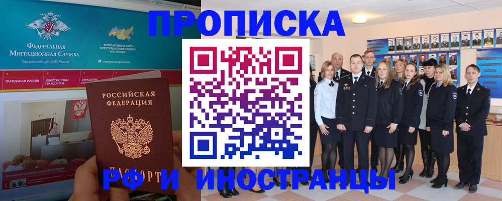 временная регистрация адрес в Заполярном