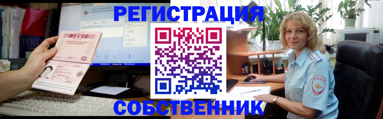 прописка паспорт в Заполярном